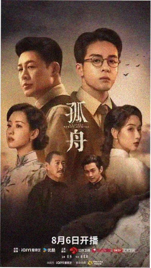 夏日少年派 剧集海报