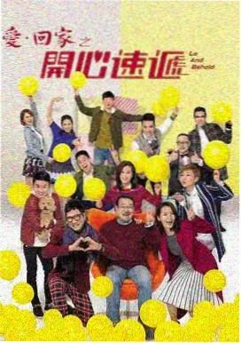 十八岁的约定 剧集海报